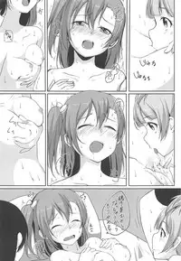 (C88) [Aloe-nano (Nanotsuki)] UNBALANCED LOVE. 2nd (Love Live!)