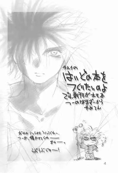 sakura 4th The last card