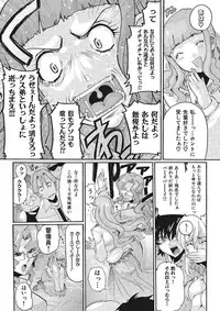 [Tom Tamio] Joshi Ana Choukyou [Digital]