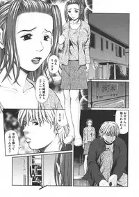 [Anthology] Haha to Ko no Inya - Mother's and son's indecent night -
