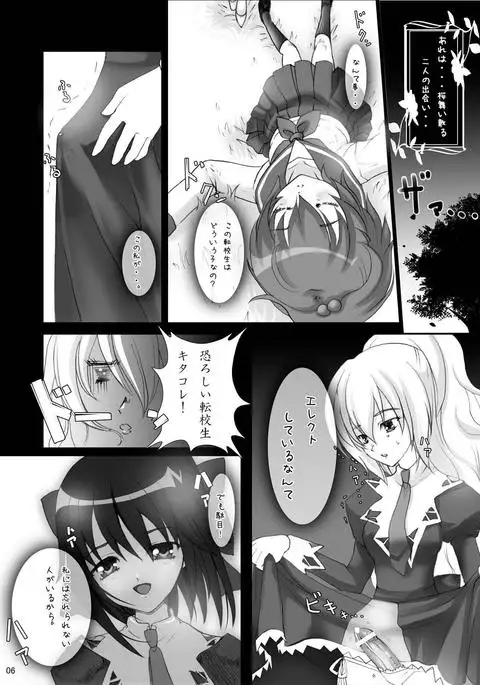 Strauberry Mozyo Mozyo