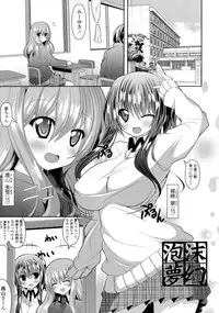 [Shiroie Mika] Loli Kyoshibori - Kozukuri Holic