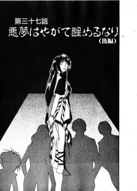 [Juichi Iogi] Reinou Tantei Miko / Phantom Hunter Miko 06