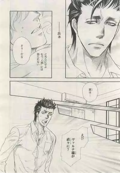 BE・BOY GOLD 2015-02