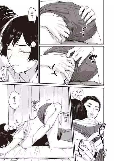 COMIC Shitsurakuten 2020-04