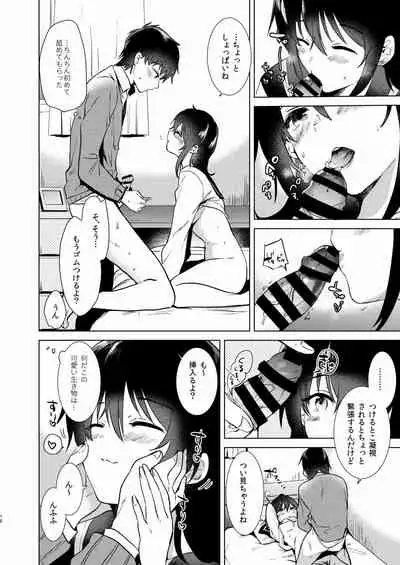 Hajimete no Fuyu - the first winter