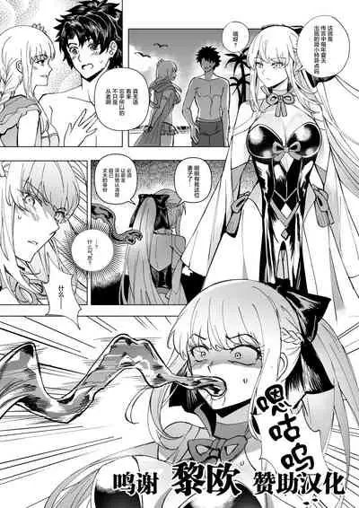 [憑依ラヴァー] FGO モルガン&水着カーマ憑依 (Fate/Grand Order) [Chinese] [黎欧x苍蓝星汉化组]