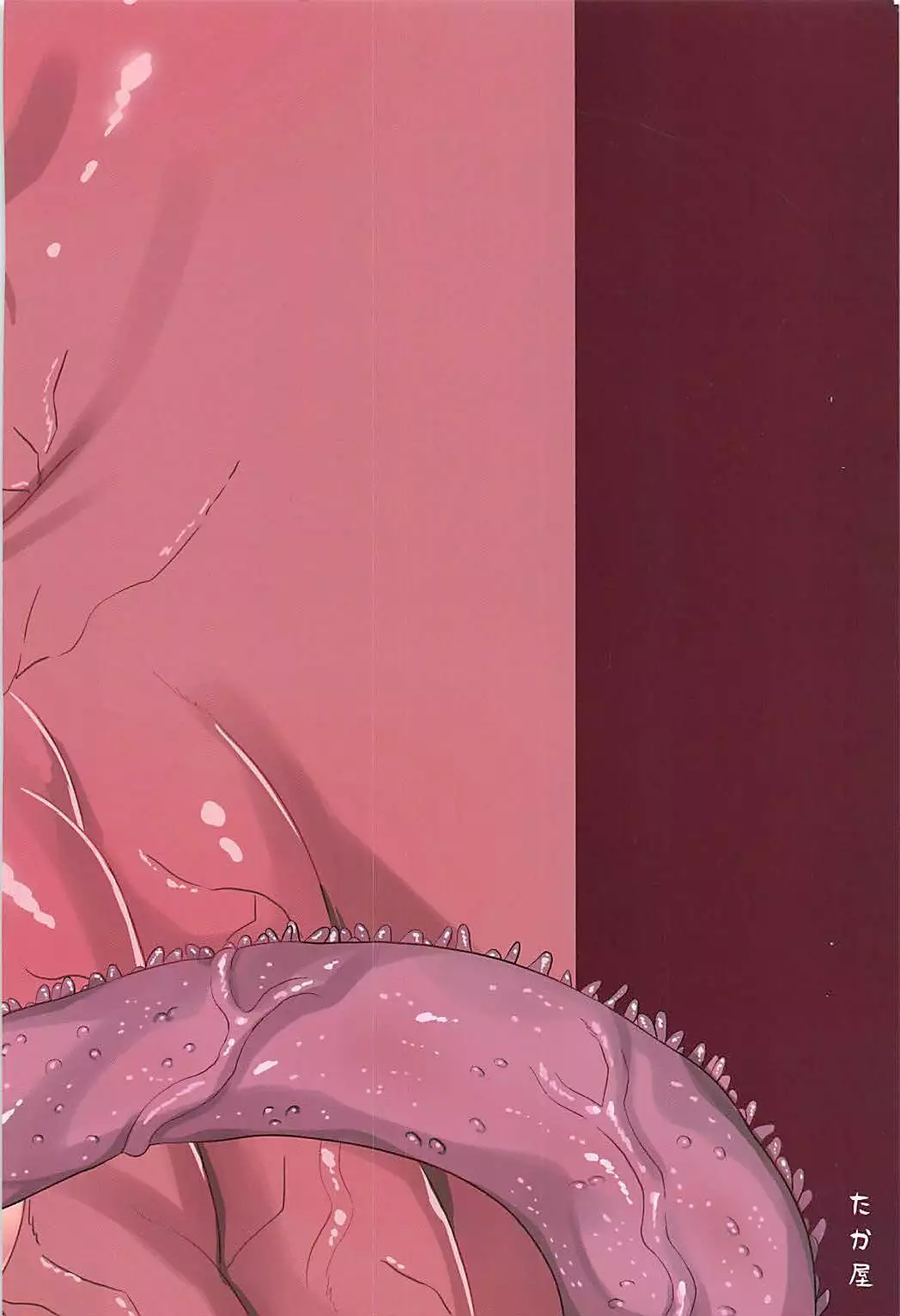 Ochitemo Kairaku ni wa Maketakunai