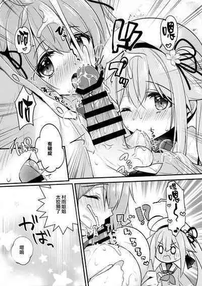 Docchi ga Suki nano?