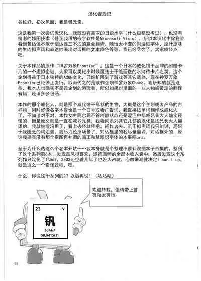 Alma ga Arekore Sareru no o Nagameru Hon. 3