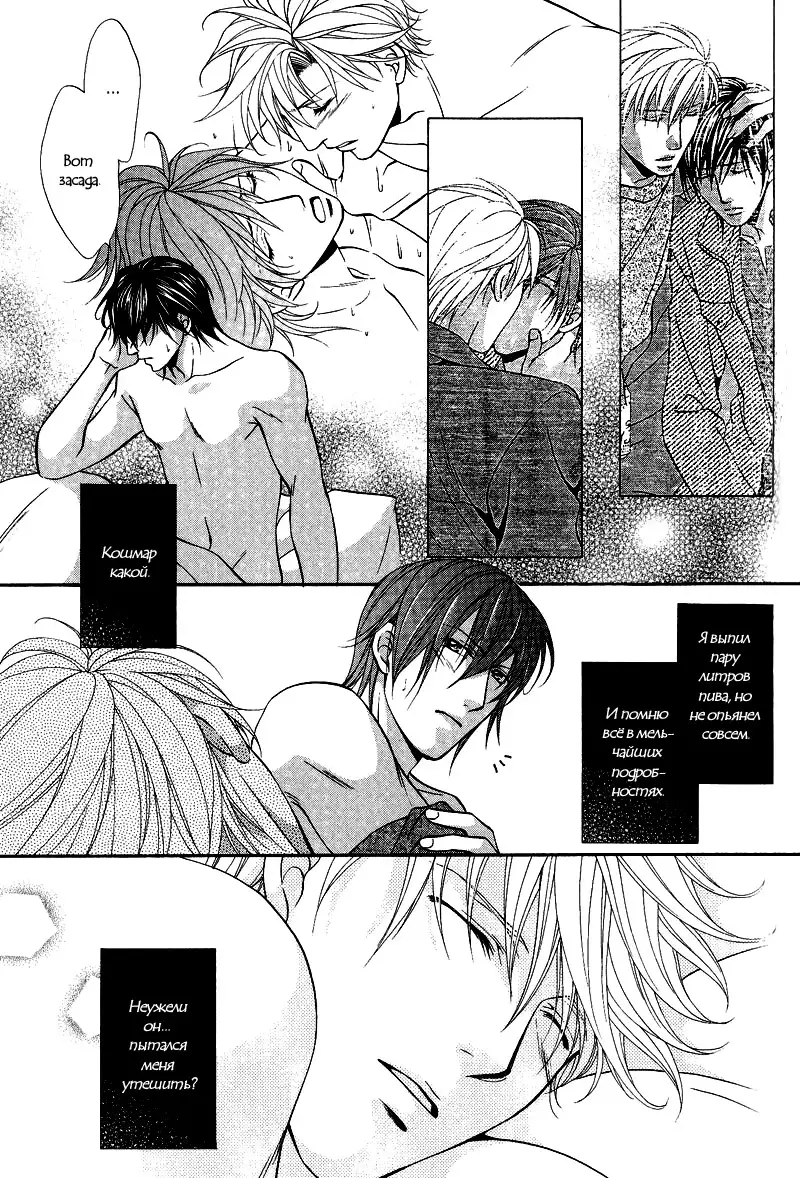 Sono Kuchibiru ni Ai o - Love & Lips