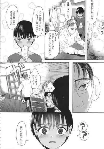 [Numata Chihiro] Shishunki Ibunroku - Numata Chihiro Kessaku-sen