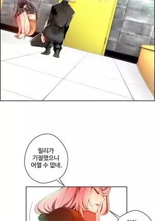 Lilith`s Cord Ch.0-26