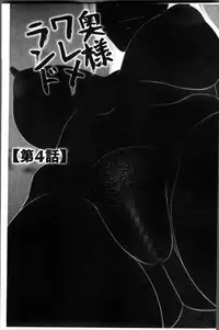 [Ikoma Ippei] Okusama WaremeLAND | 人妻的蜜裂濕樂園 [Chinese]