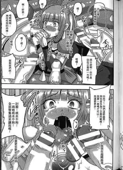 [Anthology] Seiin Chuudoku -Semen Marunomi Heroine- | 精飲中毒 -生飲精液的女主角- [Chinese]