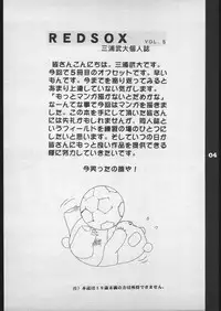 [Red Sox (Miura Takehiro)] Red Sox vol. 5 (Darkstalkers)