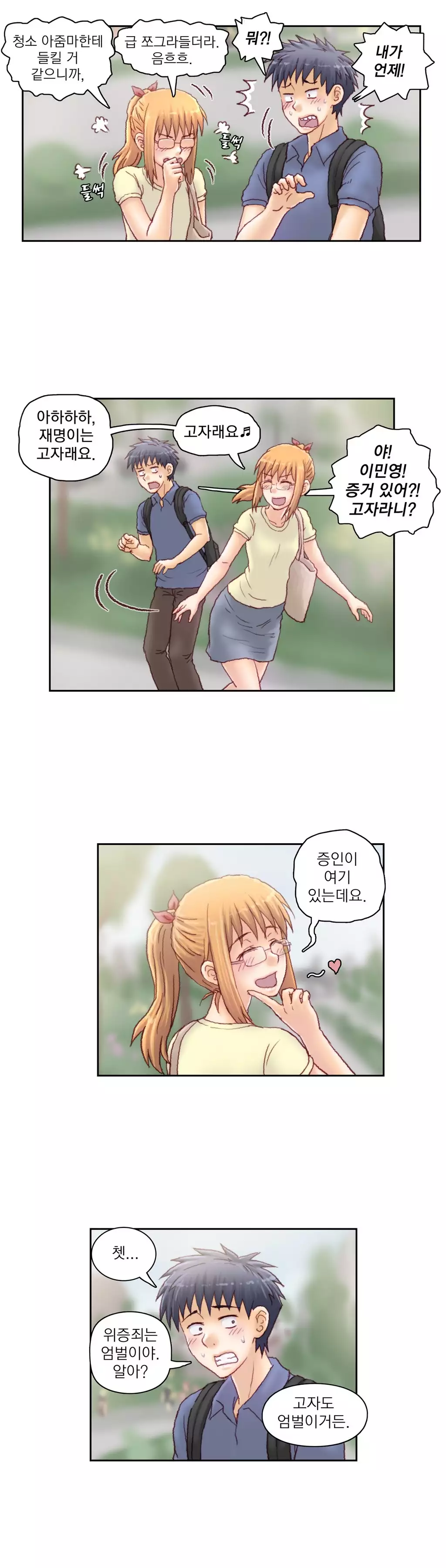 Wrath of the Tutoring Ch.1-42