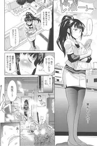 [DISTANCE] Joshi Luck!