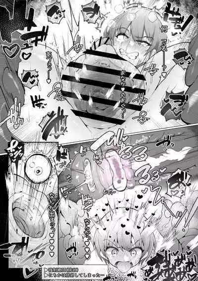 Souryo Nichika ga Shokushu Inma ni Kotenpan ni Okasareru Hanashi