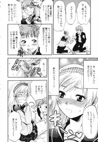 [Yuzuki N Dash] Akarui Eros Keikaku