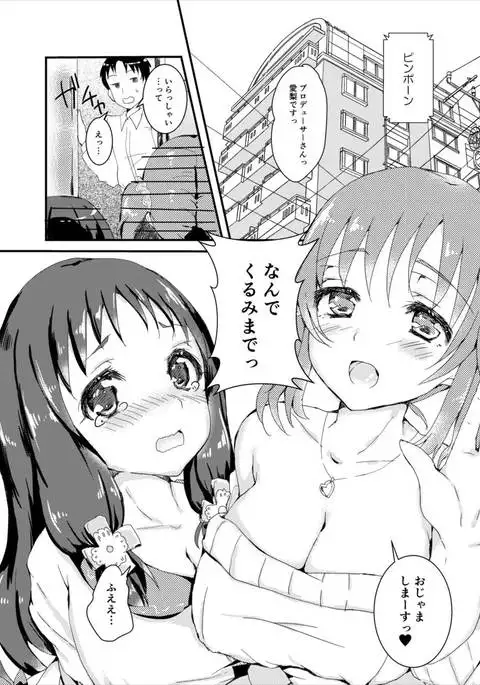 Totoki Airi to Ohnuma Kurumi ni Kotteri Sakusei Sareru Hon