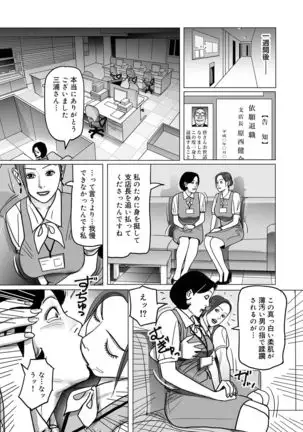 Netorare Jukubo no Tsuyameki