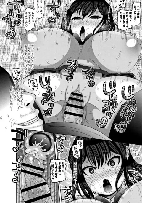 Zetsubou Hameochi JK