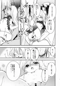 (C88) [RICKY-TICK (Fujii Rino)] Kancollation EX (Kantai Collection -KanColle-)