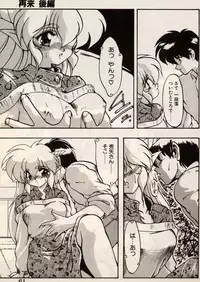 [Ruuen Rouga] Trouble EVOCATION San