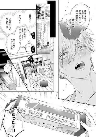 Lost Virgin how to sex Jyou