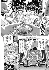 [KAKINOMOTO UTAMARO] Houkai no Doukoku