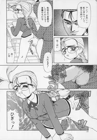 [Makita Aoi] Inetsu no Mesu-tachi