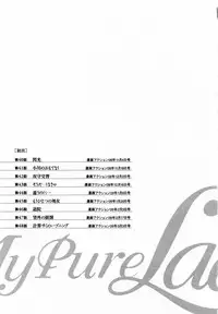 [Tomisawa Chinatsu, Hazuki Kaoru] My Pure Lady Vol.5