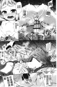 [Tetsuna] Kawaii Ko to Sokuhame suru Kenri | 可愛的女孩能馬上幹的權利 [Chinese]