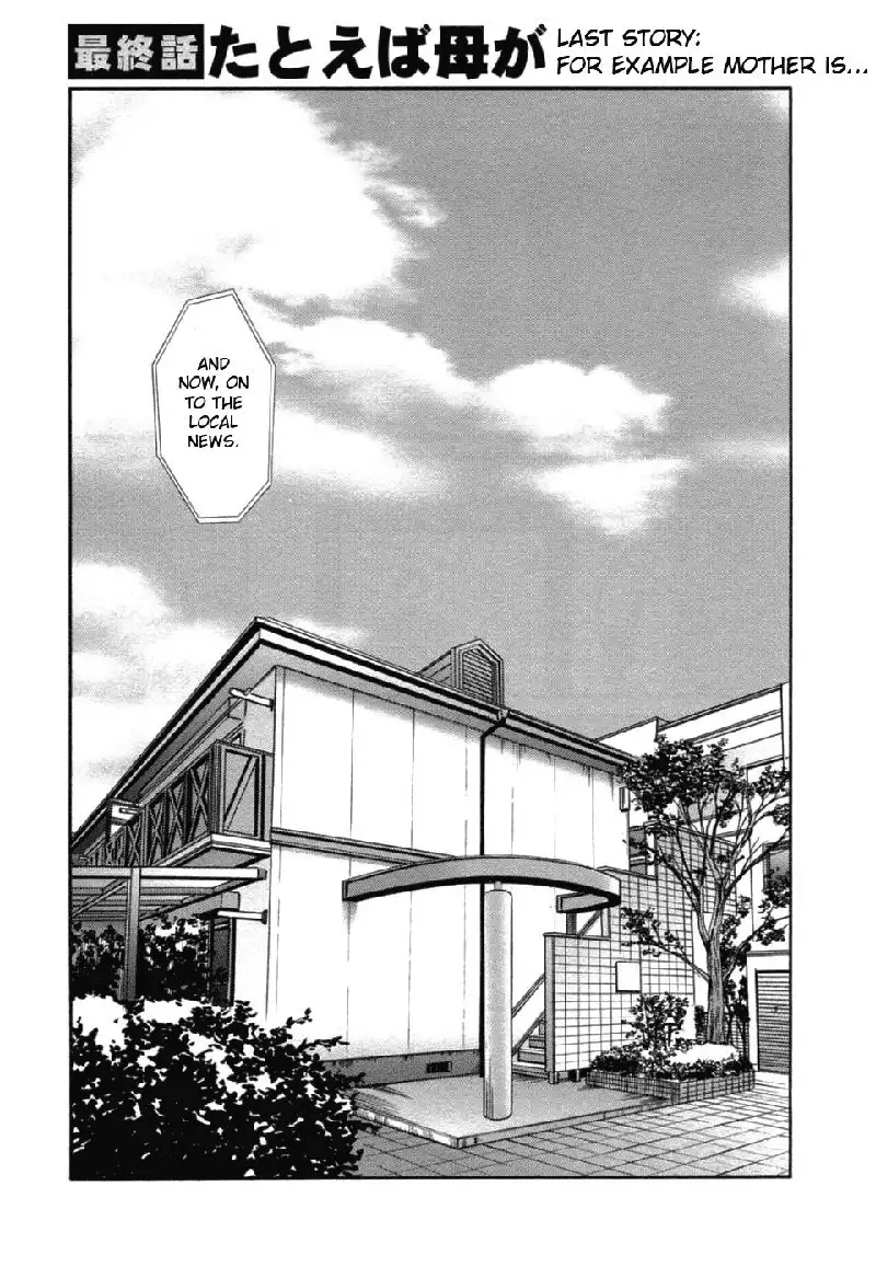 Tatoeba Haha Ga Volume 6 - Extra Chapter1
