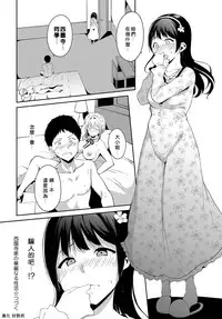 [Alp] Saionji-ke no Kareinaru Seikatsu [Chinese] [當你聽到這首爵士的時候，就代表是我的漢化來了] [Digital]