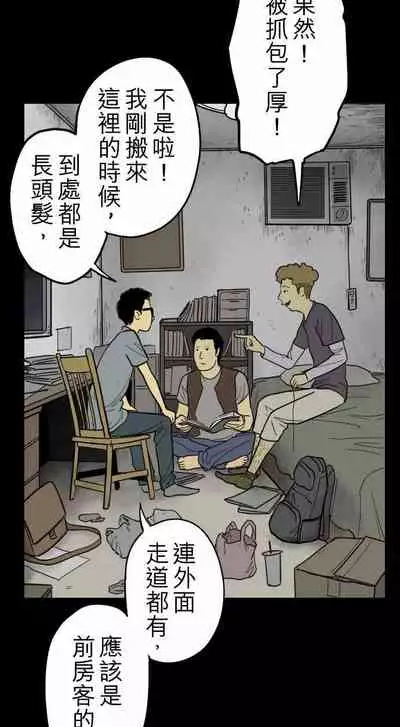 子時夜談 1-5