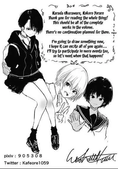 Karada Ubaware Kokoro Yurare | Stolen Body Changing Heart