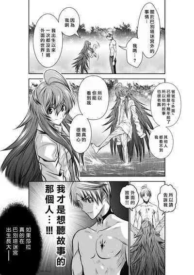 [Tetsu MOMOTA] Chijou Hyakkai R18 Ch31-35 [Chinese] 地上100層 [牛頭人酋長之魂漢化]