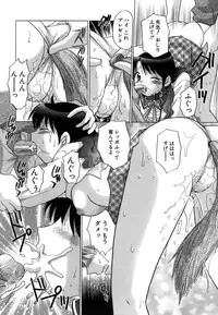 [YUZU-PON] Chima Chima!