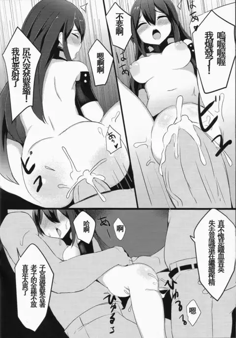 【FF32】 鐵血補獲