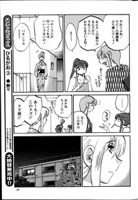 [TsuyaTsuya] Hirugao Ch. 1-2, 4, 14-33
