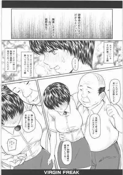 (Tora Matsuri 2015) [ROUND-HOUSE (Kikkawa Ryounei)] Virgin Freak (Kari) (Various)