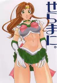 (C65) [T-press (ToWeR)] SeraMani. (Bishoujo Senshi Sailor Moon)