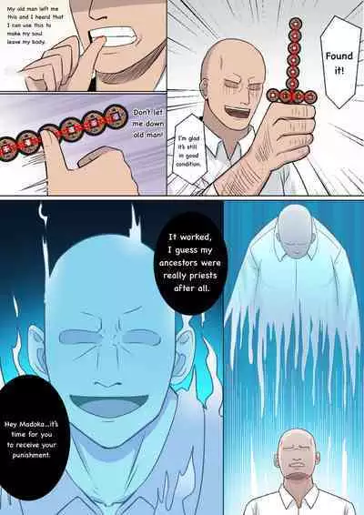 Madoka Revenge Possession