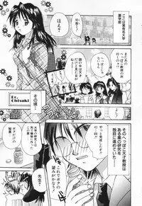 [Setsuna] Love Potion