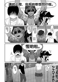 [Ryoh-zoh] Rarefure Ch. 1-17 [Chinese] [粵語]