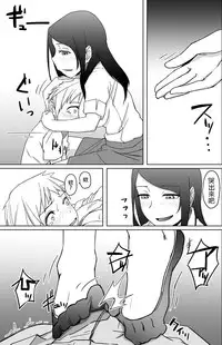 [Okyuuri] Yukizuri Oneshota Ashikoki [Chinese] [沒有漢化] [Digital]