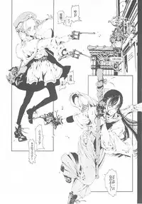 (CR37) [70 Nenshiki Yuukyuu Kikan (Endou Okito)] ORGAN-Tino