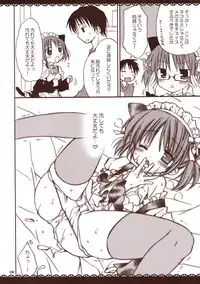 (C75) [Pico-ba (Rico)] Maid-san to Amai Jikan ~Amaenbo .7~